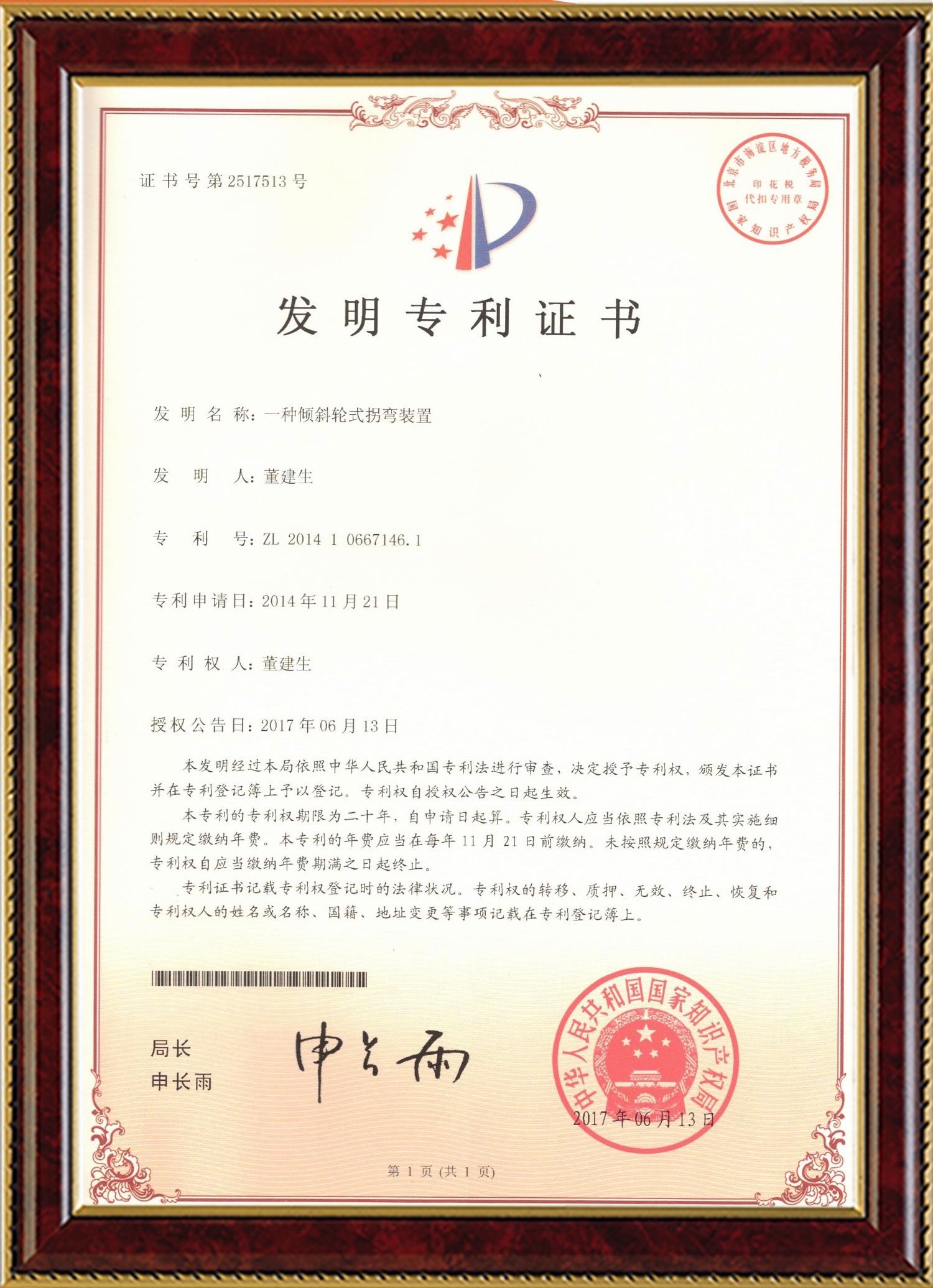 stake变频器,stake轮衬,stake驱动轮构件,湖南stake有限公司