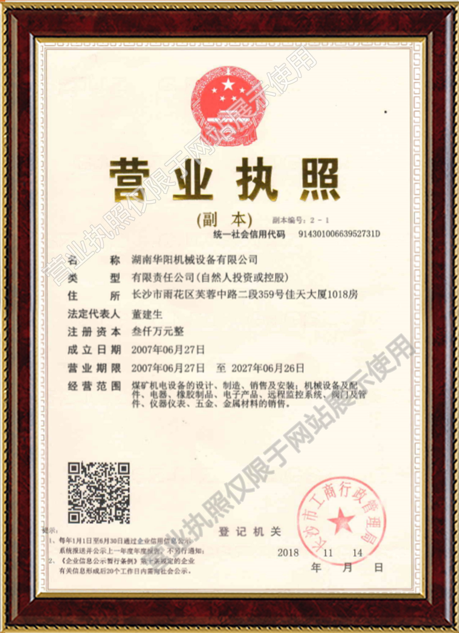 stake变频器,stake轮衬,stake驱动轮构件,湖南stake有限公司